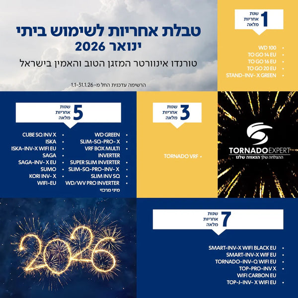 טורנדו