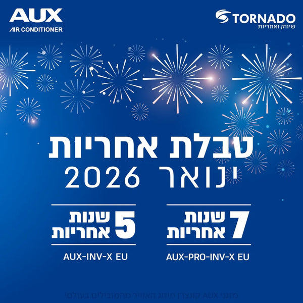 AUX מבית טורנדו