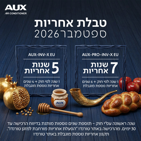 AUX מבית טורנדו