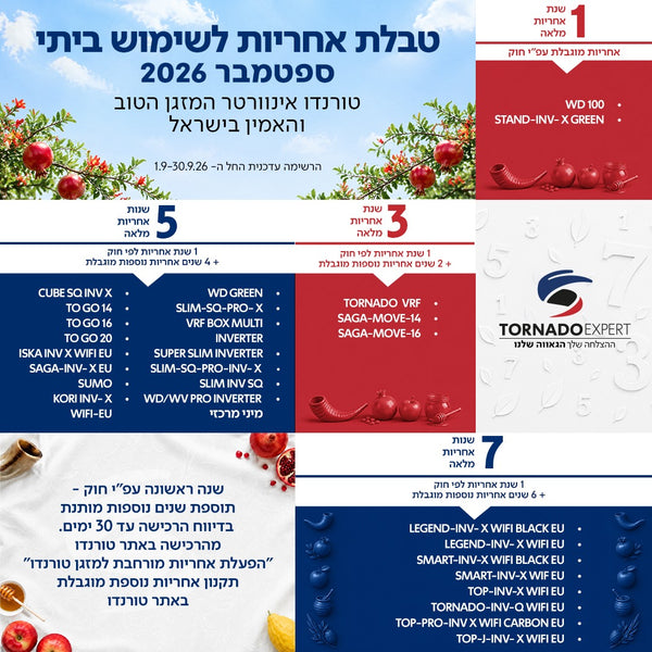 טורנדו